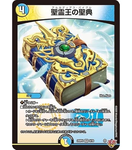 Amazon.co.jp: デュエルマスターズ DMSD 煙幕の聖沌 k3mur1／聖沌忍法